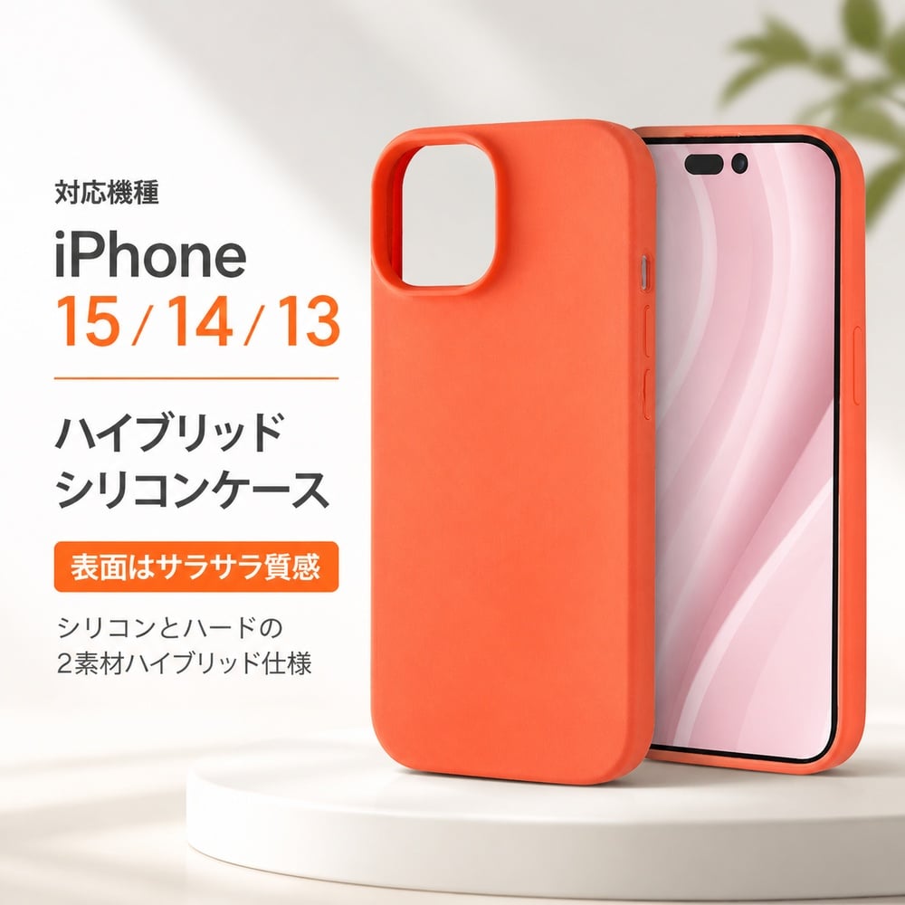 iPhone 15 ケース イングレム 14 13 さらさら 衝撃吸収 カメラ保護