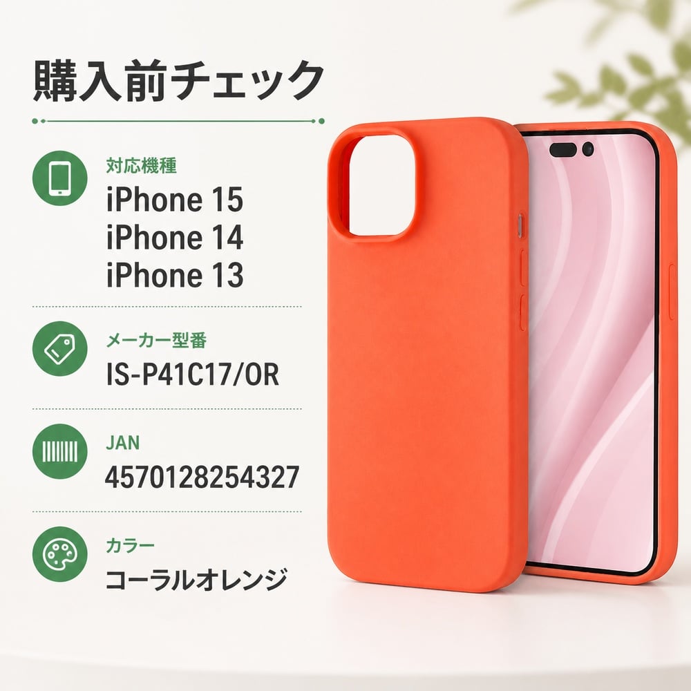 iPhone 15 ケース シリコン 耐衝撃 オレンジ iPhone15 iPhone14