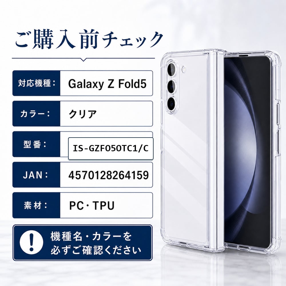 Galaxy Z Fold5 ケース クリア イングレム フルカバー エアクッション