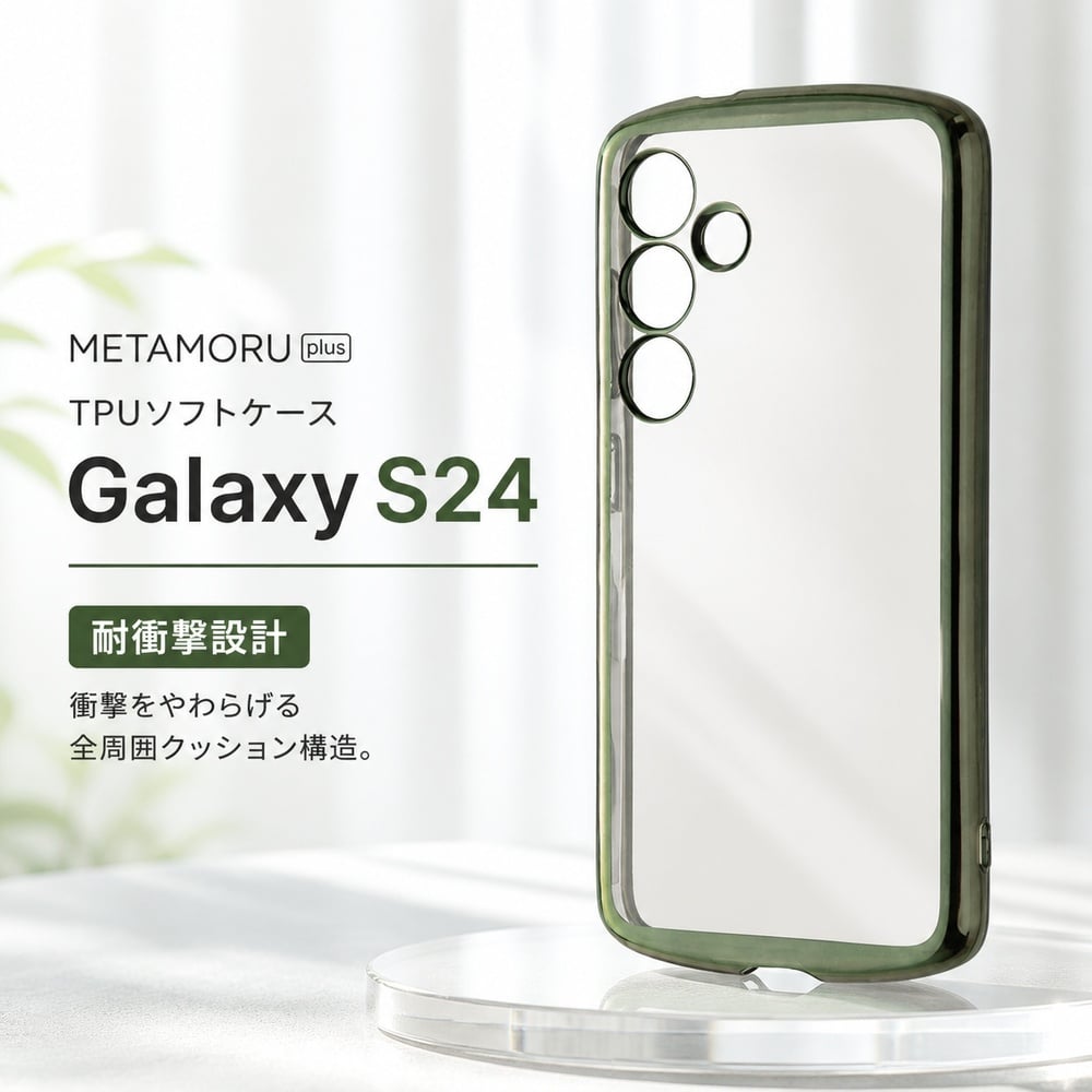 Galaxy S24 ケース イングレム 衝撃吸収 耐衝撃 マイクロドット加工