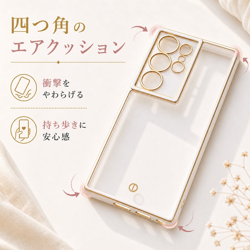 Galaxy S24 Ultra ケース クリア メタリック ホワイト ゴールド Galaxy S24 Ultra ケース クリア メタリック ホワイト ゴールド