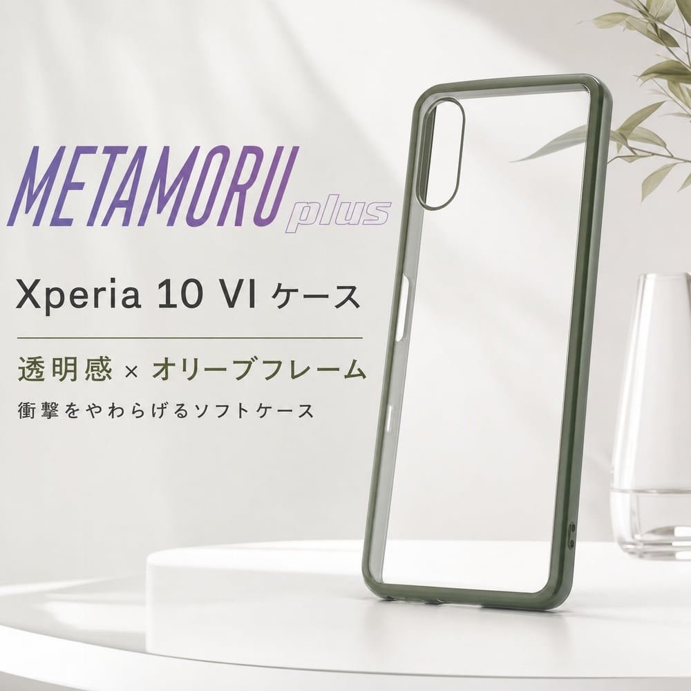 Xperia 10VI ケース クリアケース Xperia10V SO-52E SO-52D
