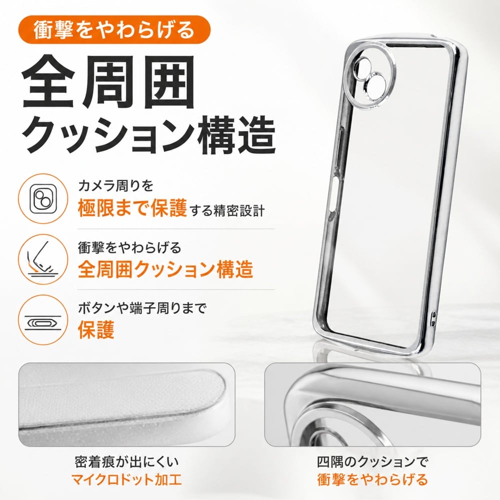 AQUOS wish4 ケース クリア AQUOSwish4 SH-52E アクオスウィッシュ4