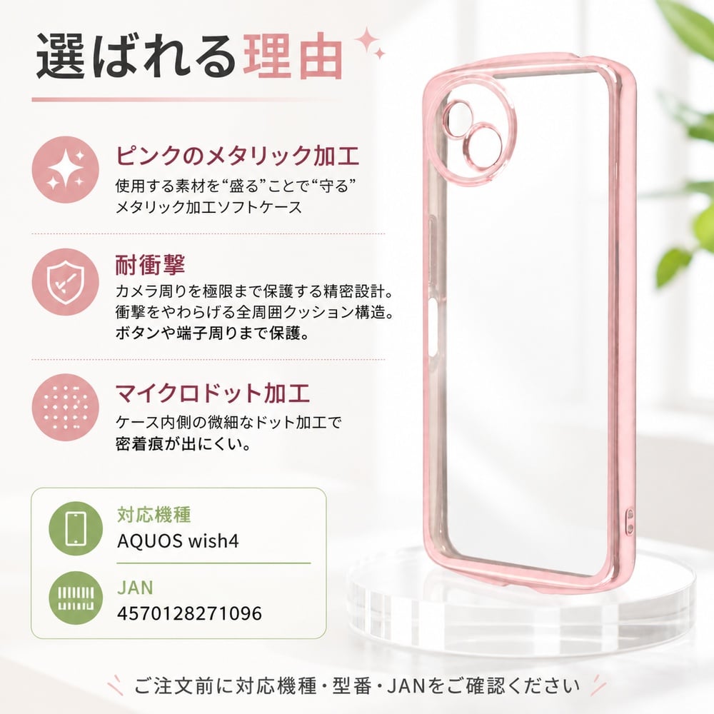 AQUOS wish4 ケース クリア AQUOSwish4 SH-52E アクオスウィッシュ4
