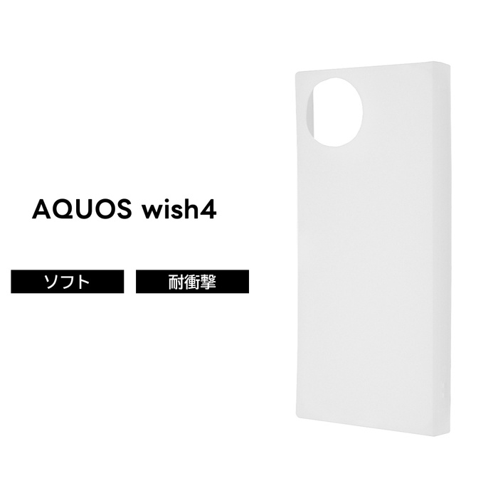 AQUOS wish4 ケース 耐衝撃 シリコン AQUOSwish4 SH-52E アクオス