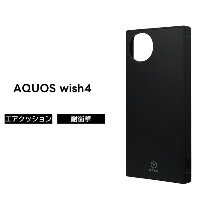 AQUOS wish4 ケース 耐衝撃 シンプル AQUOSwish4 SH-52E アクオス