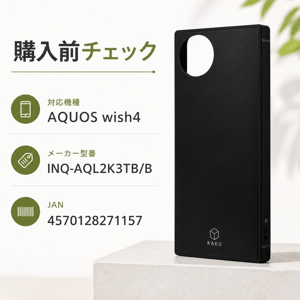 AQUOS wish4 ケース 耐衝撃 シンプル AQUOSwish4 SH-52E アクオス