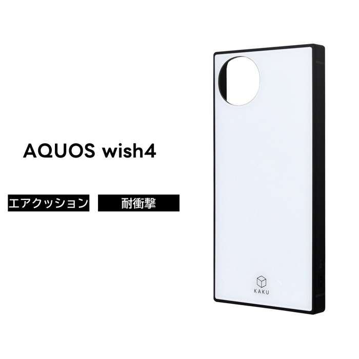 AQUOS wish 4 本体　ホワイト系　白　ケース付き AQUOS wish4 ケース 耐衝撃 シンプル AQUOSwish4 SH-52E アクオス