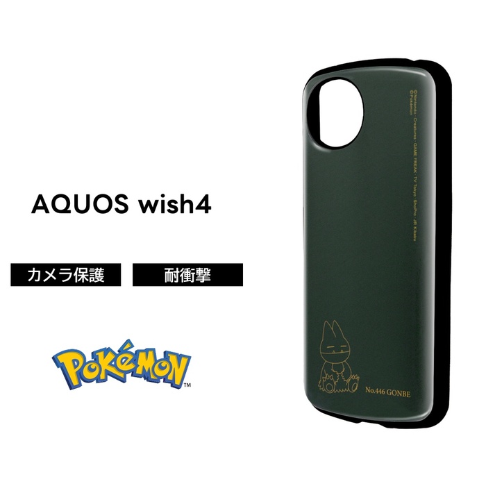 AQUOS wish4 ケース キャラクター ゴンベ AQUOSwish4 SH-52E アクオス