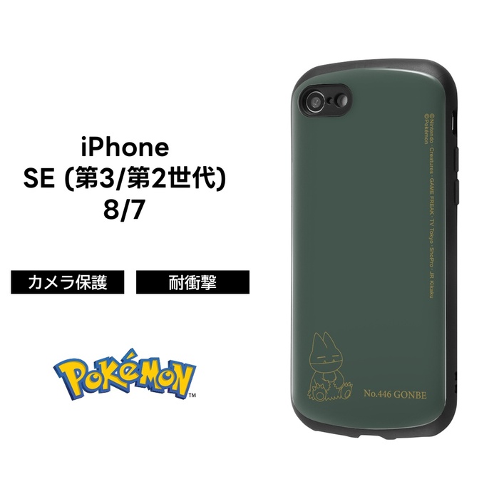 ポケモントレーナーズ iPhone スマホ ケース グリーン カメックス iPhone 16 Pro用】ポケットモンスター / 超! 保護ケース MiA 衝撃吸収