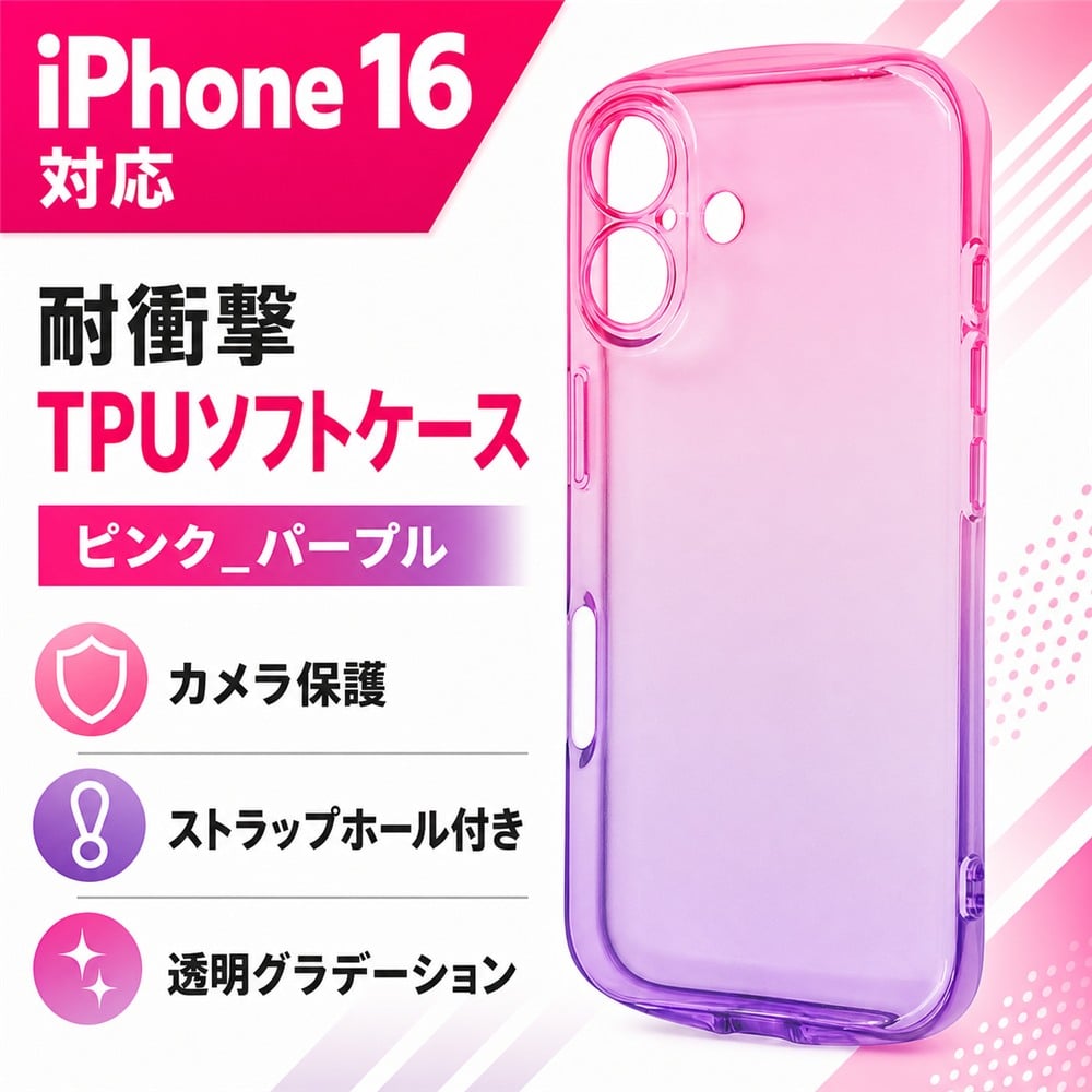 iPhone 16 ケース イングレム 衝撃吸収 耐衝撃 ストラップホール付き