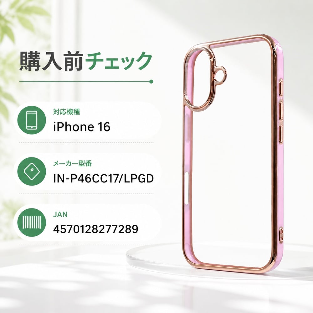 iPhone 16 ケース クリア カメラ保護 iPhone16 アイフォン16 耐衝撃