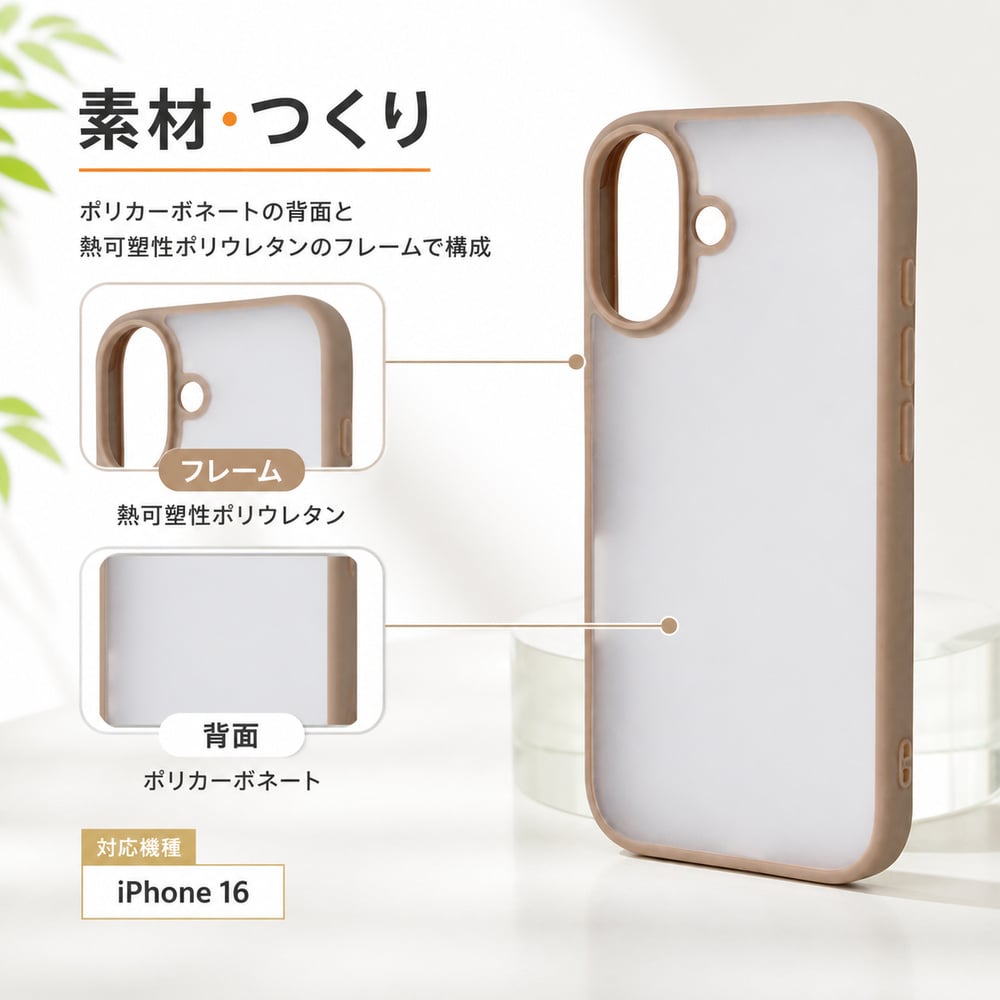 iPhone 16 ケース クリア 耐衝撃 iPhone16 アイフォン16 さらさら