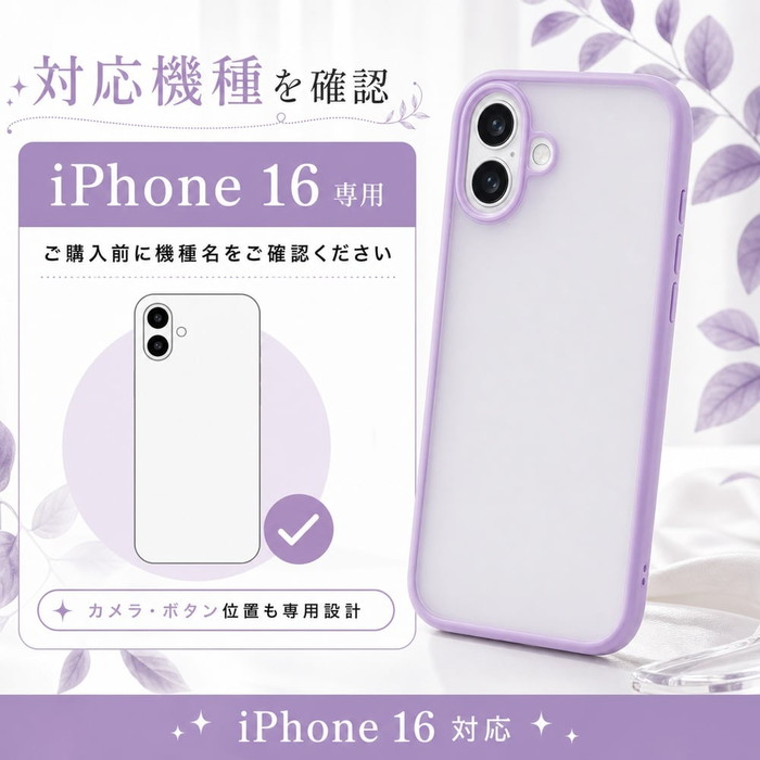 iPhone 16 ケース クリア 耐衝撃 iPhone16 アイフォン16 さらさら