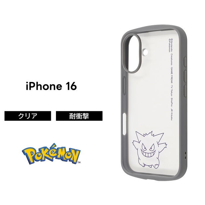 ポケモン ゲンガー メタル 透明ケース入り iPhone 16 ケース ゲンガー クリア iPhone16 アイフォン16