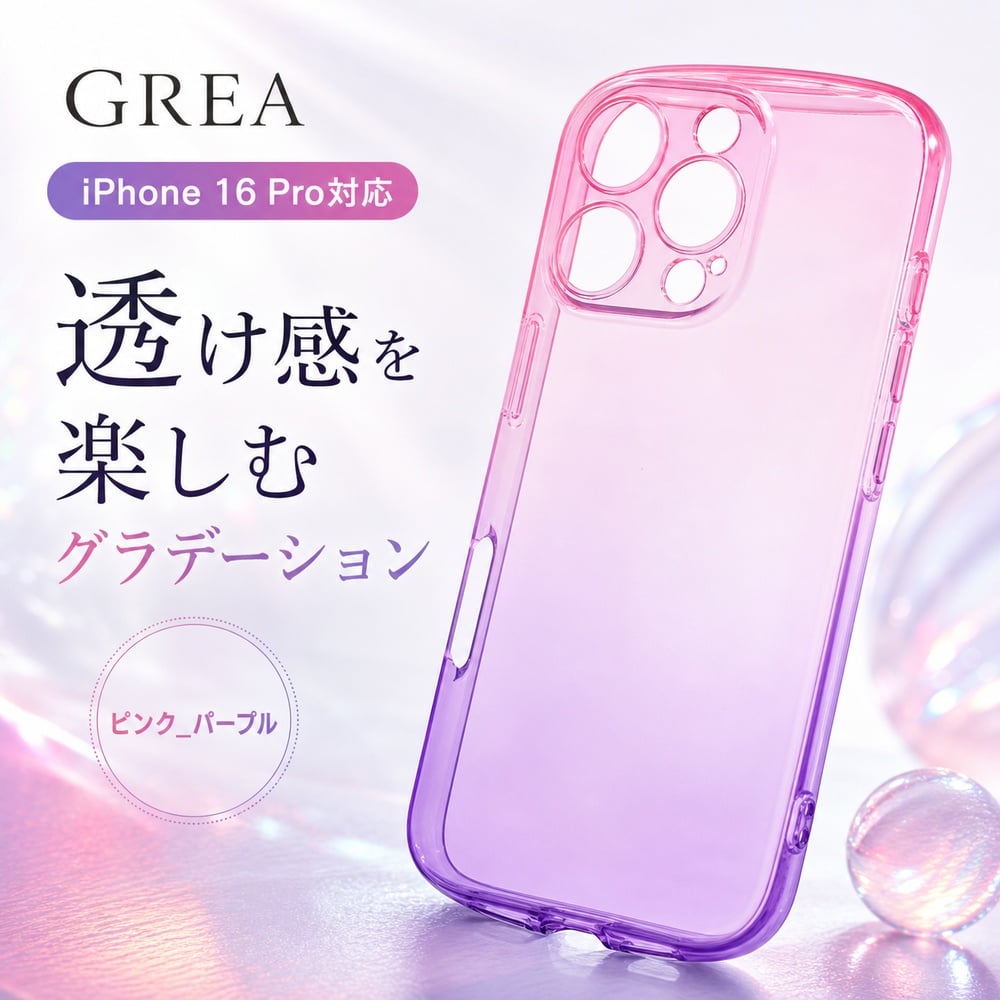 iPhone 16 Pro ケース イングレム 衝撃吸収 耐衝撃 ストラップホール