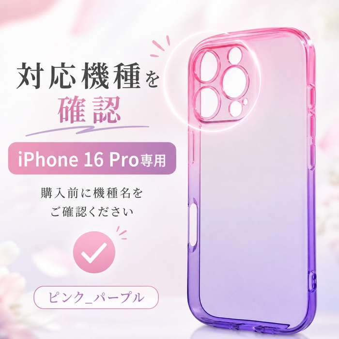 iPhone 16 Pro ケース クリア カラフル iPhone16Pro アイフォン 16プロ