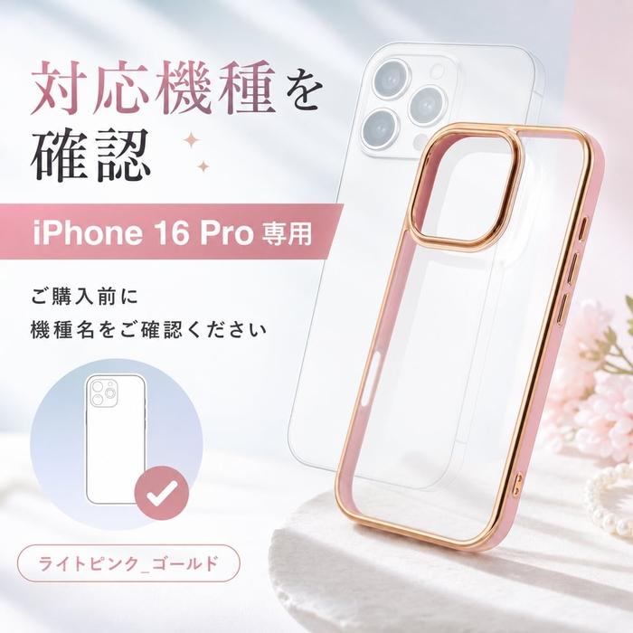 iPhone 16 Pro ケース クリア iPhone16Pro アイフォン 16プロ 耐衝撃