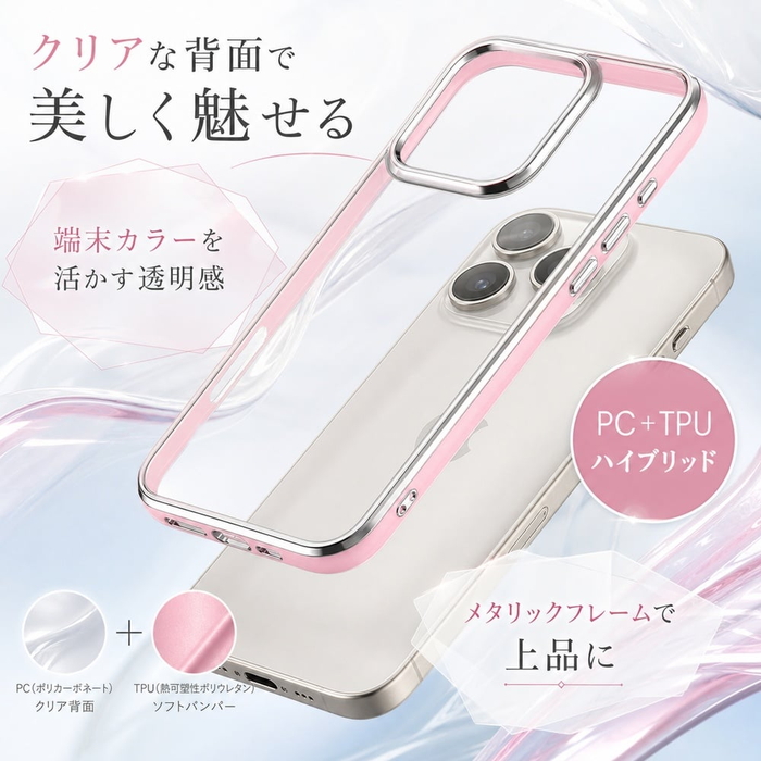 iPhone 16 Pro ケース クリア iPhone16Pro アイフォン 16プロ 耐衝撃