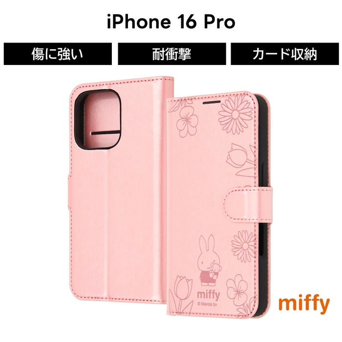 iPhone 16 Pro ケース 手帳型 ミッフィー iPhone16Pro アイフォン
