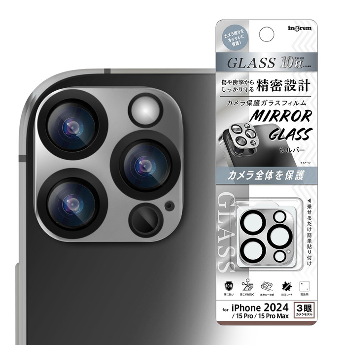 美品 iPhone 16 Pro Max シルバー おまけ付き（ガラスフィルム） iPhone 16 Pro カメラフィルム ガラス 16ProMax 15Pro 15ProMax ミラー