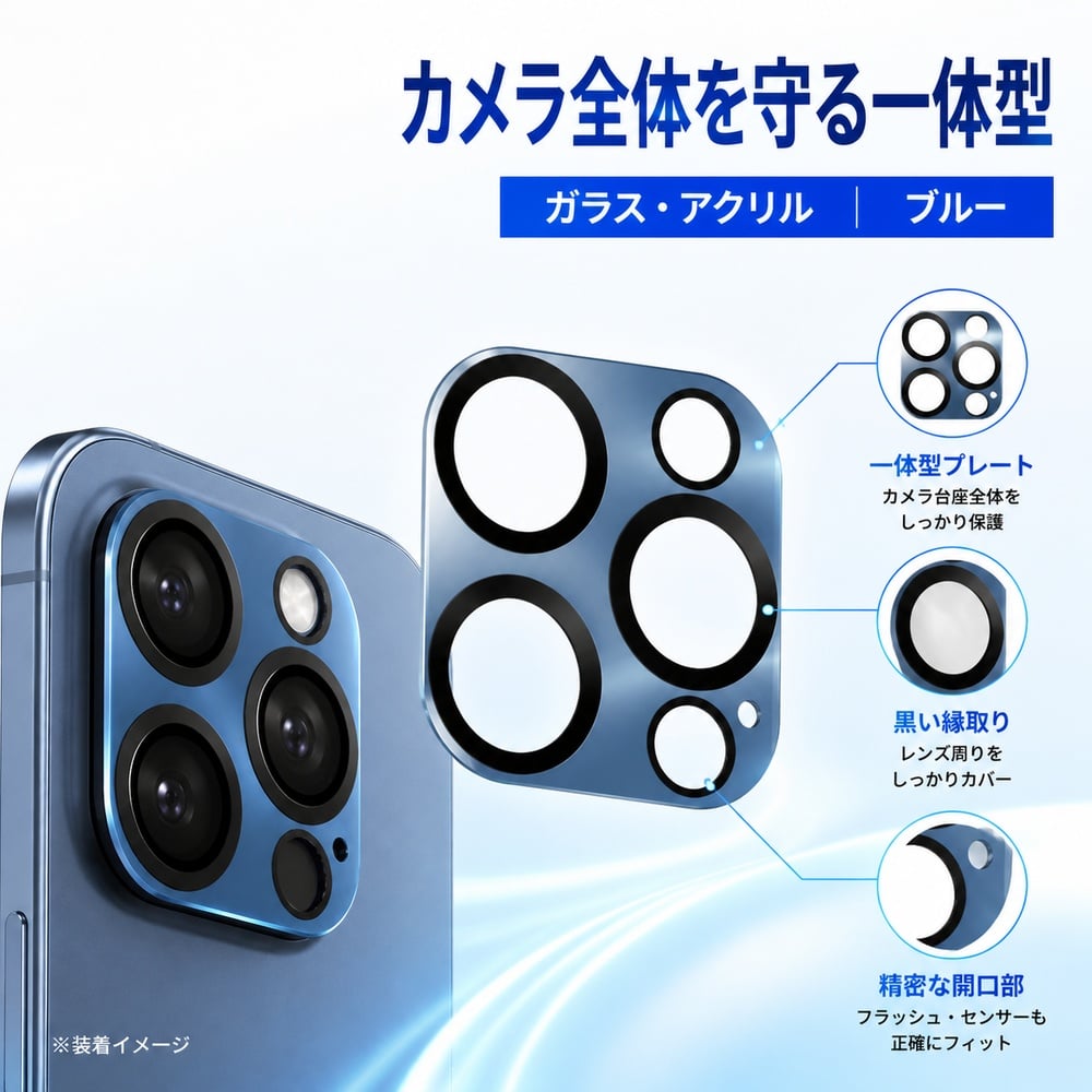 iPhone 15 Pro カメラフィルム レンズ保護 カメラ保護 10H カメラ