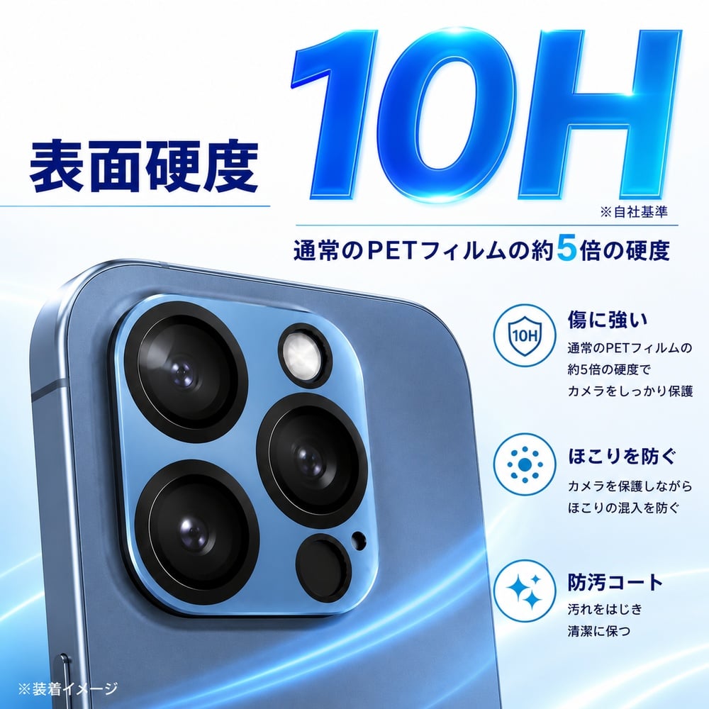 iPhone 15 ブルー 本体 ／ カメラレンズフィルム装着済み iPhone 15 Pro カメラフィルム レンズ保護 カメラ保護 10H カメラ