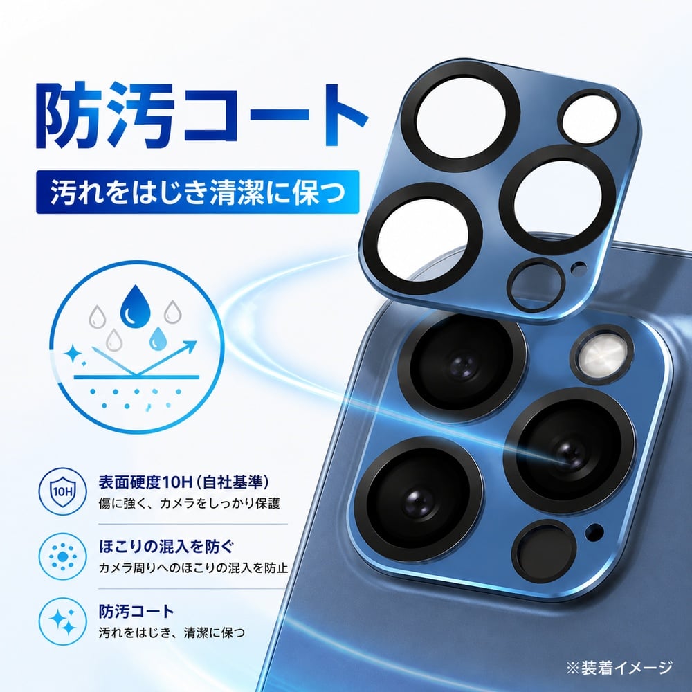 iPhone 15 Pro カメラフィルム レンズ保護 カメラ保護 10H カメラ