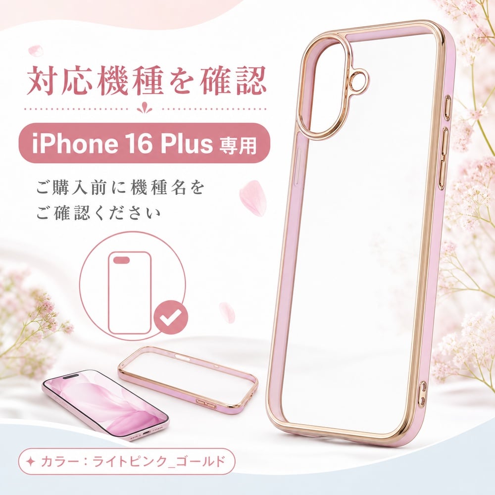 iPhone 16 Plus ケース クリア iPhone16Plus アイフォン 16プラス 耐