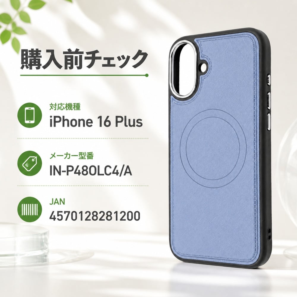 iPhone 16 Plus ケース MagSafe対応 レザー iPhone16Plus アイフォン