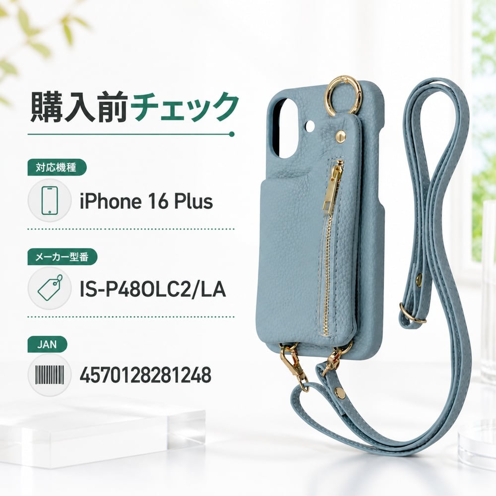 iPhone 16 Plus ケース ショルダー iPhone16Plus アイフォン 16プラス