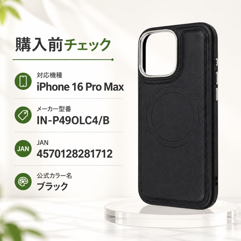 iPhone 16 Pro Max ケース MagSafe対応 レザー iPhone16ProMax