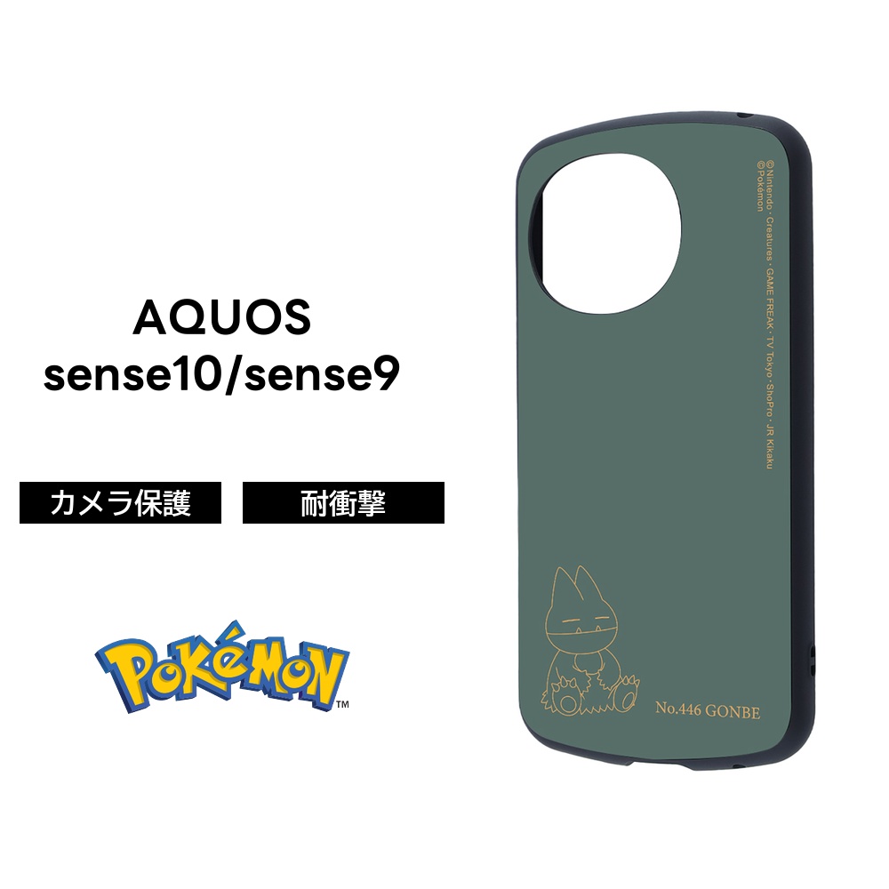 AQUOS sense9 ケース イーブイ 耐衝撃 AQUOSsense9 アクオスセンス9