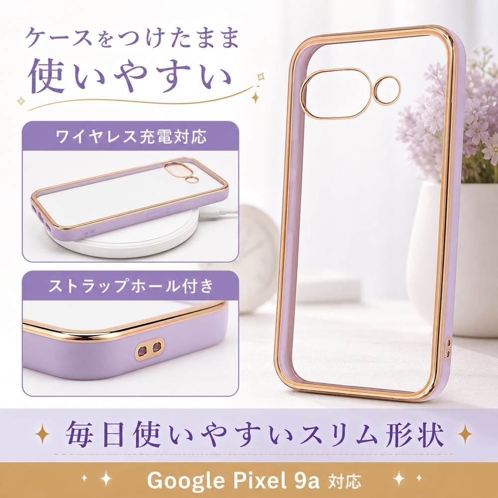 Google Pixel 9a ケース イングレム 衝撃吸収 メタリック TPU