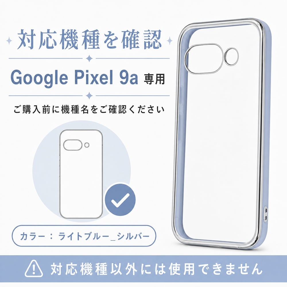 Google Pixel 9a 本体 ライトブルー ジャンク Google Pixel 9a ケース クリア かわいい グーグルピクセル9a Pixel9a