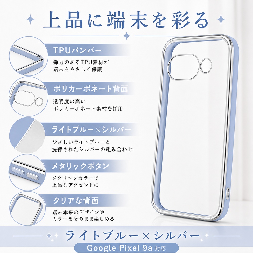 Google Pixel 9a ケース クリア かわいい グーグルピクセル9a Pixel9a