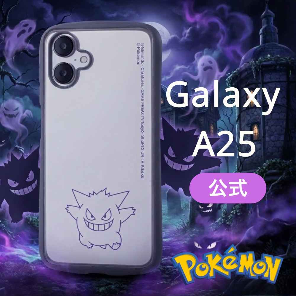 Galaxy A25 5G ケース ピカチュウ ゲンガー クリア ギャラクシーA25 ポケットモンスター キャラクター 耐衝撃 カバー ソフト ハード スマホカバー スマホケース |  | 02