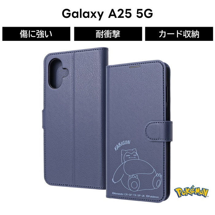 Galaxy A25 5G ケース 手帳型 カビゴン ギャラクシーA25 キャラクター