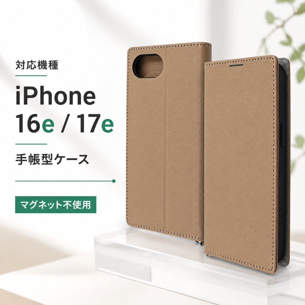 iPhone17e ケース 手帳型 耐衝撃 iPhone16e アイフォン 17e 16e 手帳型