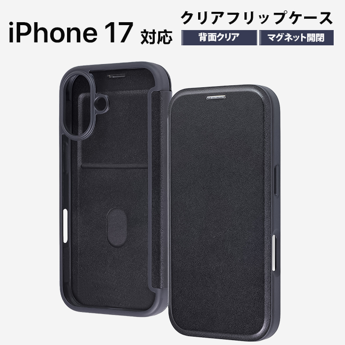 iPhone 17 ケース 手帳型 クリア iPhone17 アイフォン17 耐衝撃 背面