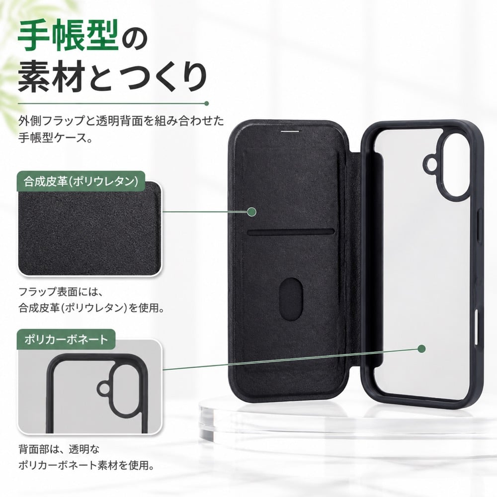 iPhone 17 ケース 手帳型 クリア iPhone17 アイフォン17 耐衝撃 背面