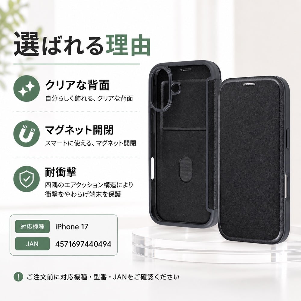 iPhone 17 ケース 手帳型 クリア iPhone17 アイフォン17 耐衝撃 背面 iPhone 17 ケース 手帳型 クリア iPhone17 アイフォン17 耐衝撃 背面