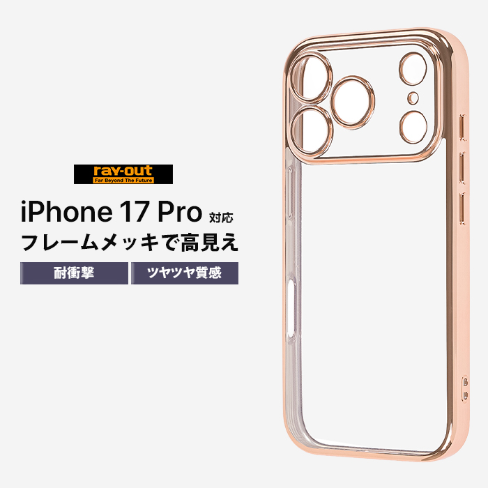 iPhone 17 Pro ケース クリア シンプル iPhone17Pro アイフォン17プロ