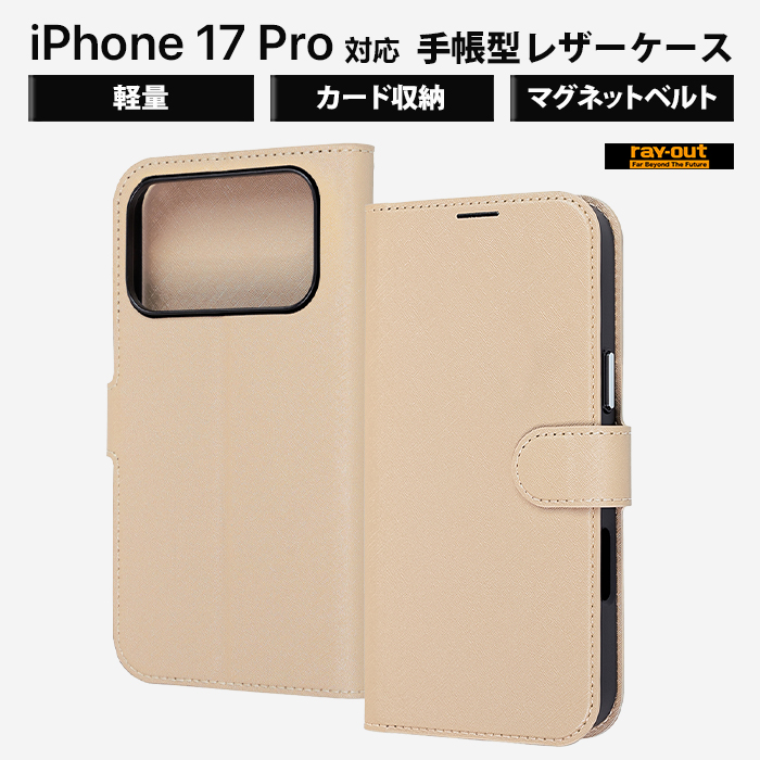 iPhone 17 Pro ケース 手帳型 マグネット iPhone17Pro アイフォン17