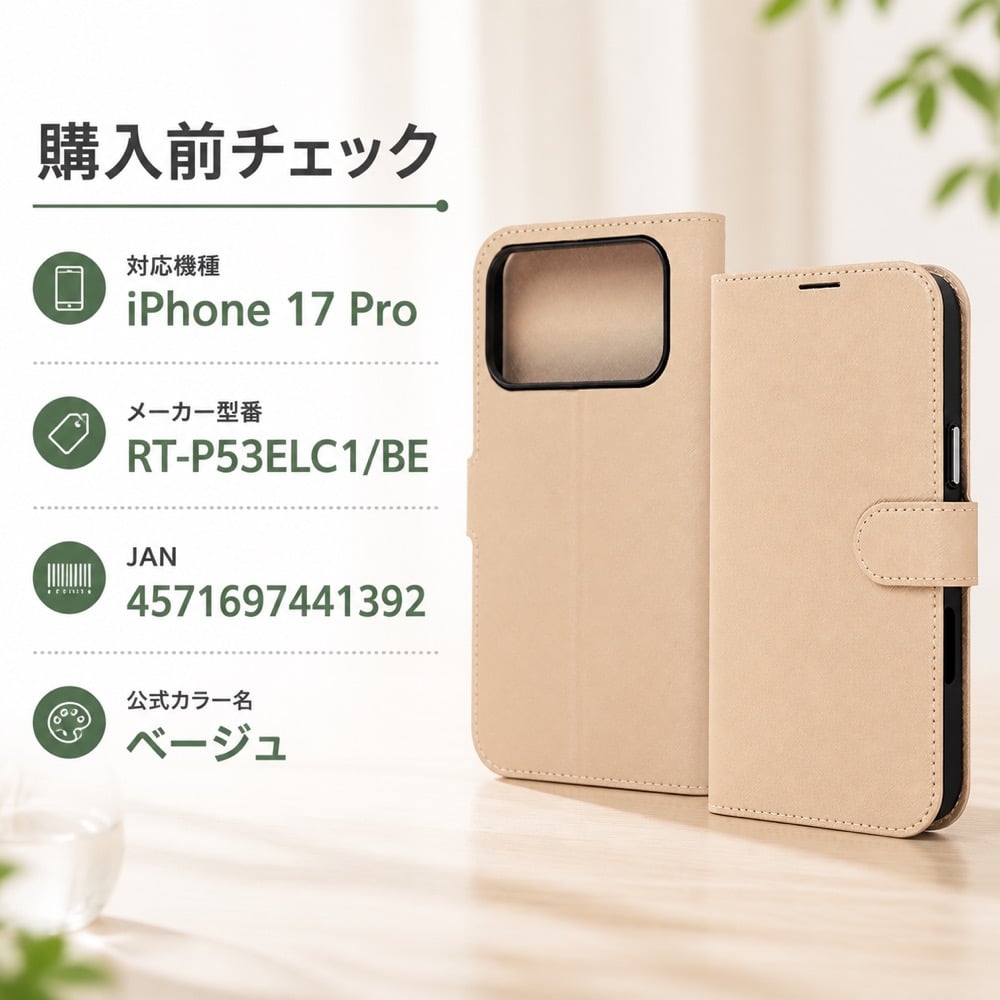 iPhone 17 Pro ケース 手帳型 マグネット iPhone17Pro アイフォン17