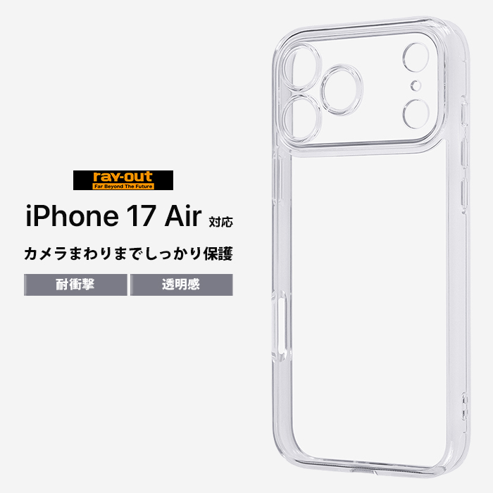 iPhone 17 Pro Max ケース クリア シンプル アイフォン17プロマックス