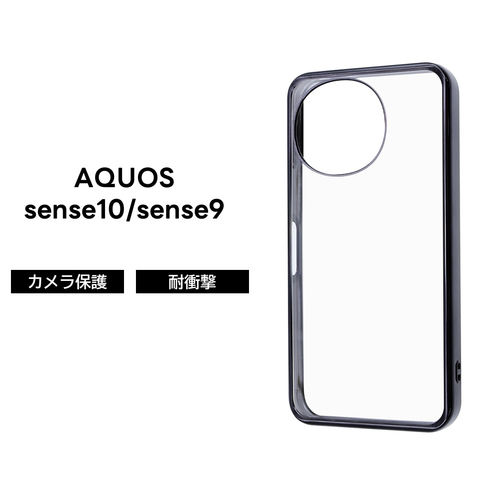AQUOS sense10 ケース クリア メタリック アクオスセンス10 耐衝撃