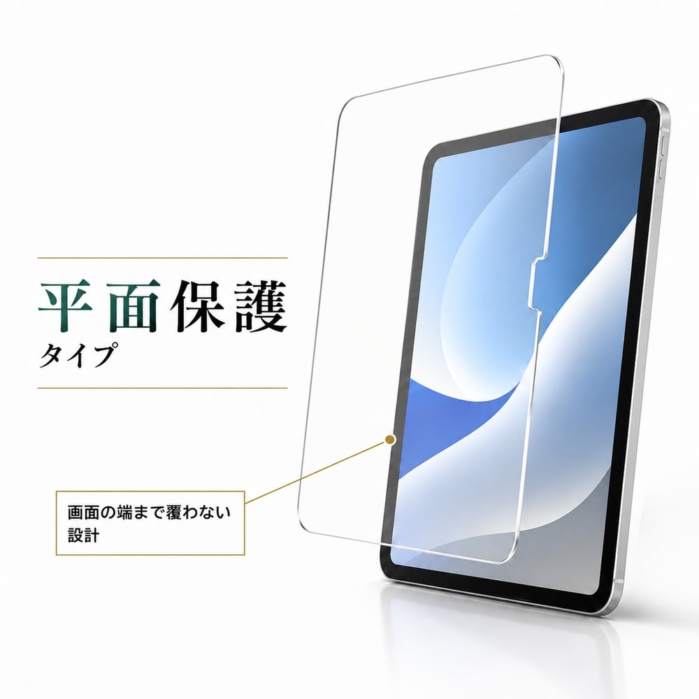iPad 11インチ 第11世代 / ガラスフィルム 透明 クリア 液晶保護