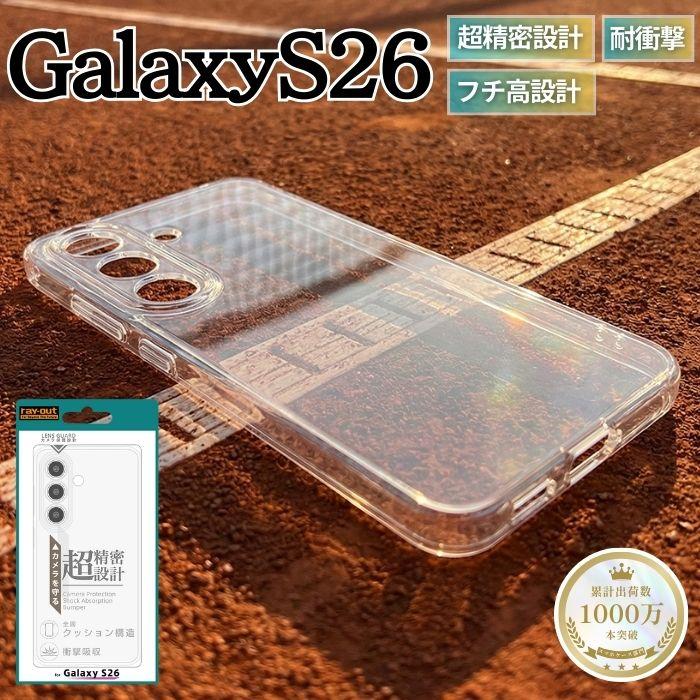 Galaxy S26 ケース 耐衝撃 クリア GalaxyS24 背面クリア スマホケース