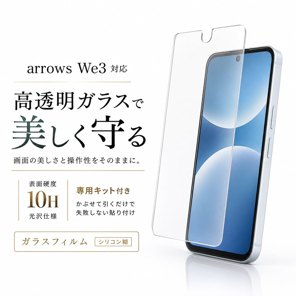 arrows We3 �K���X�t�B���� ���� �N���A �t���ی�t�B���� ��ʕی�t�B���� arrowsWe3 ���C�A�E�g RT-AR26L1FK3/SCG �ی�t�B���� �t���ی�t�B���� ��ʕی�